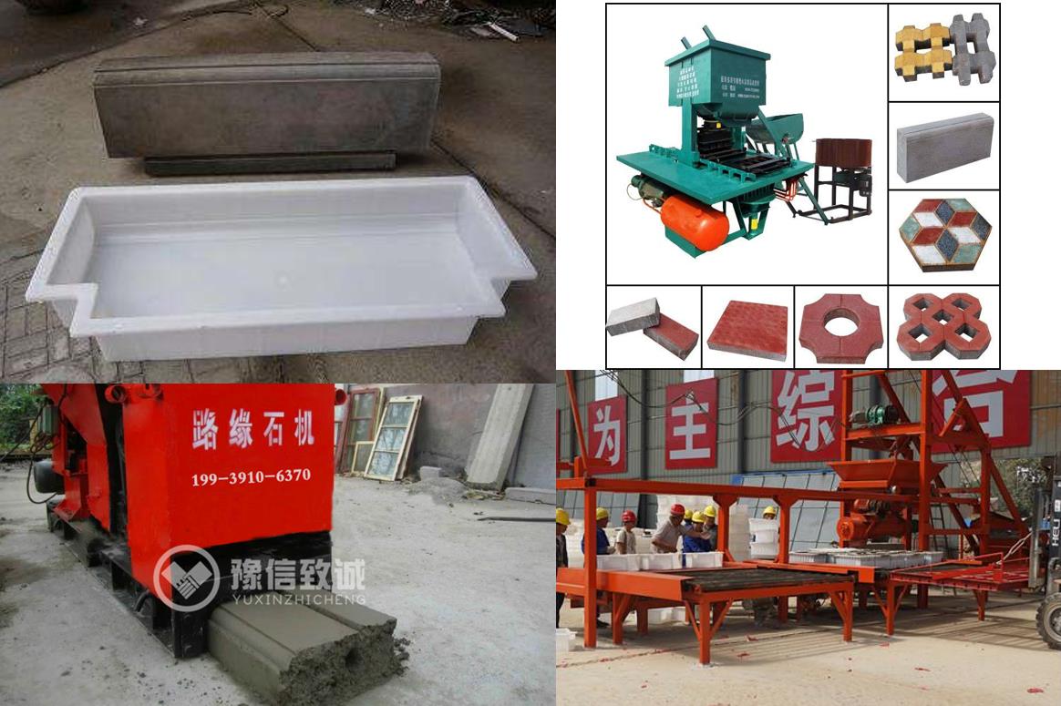 常見(jiàn)的路沿石生產(chǎn)工藝
